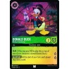 Carta Foil Donald Duck - Perfect Gentleman Disney Lorcana 077/204·EN·2